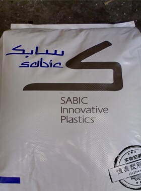 【特惠供应】高耐热 高透明PC/沙伯基础(原GE)/4501-112