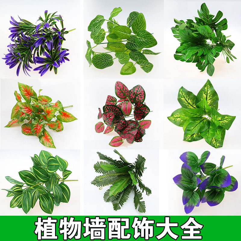 塑料商城客厅套装挂壁花艺植物墙