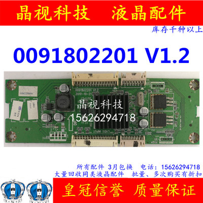 原装 海尔 LD42K3 转换板 0091802201 V1.2 配屏LC420WUE