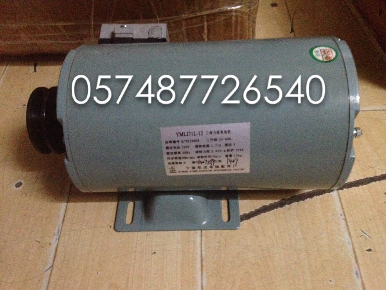 宁波欣达三相力矩马达YMLJ71L-12（运费到付）