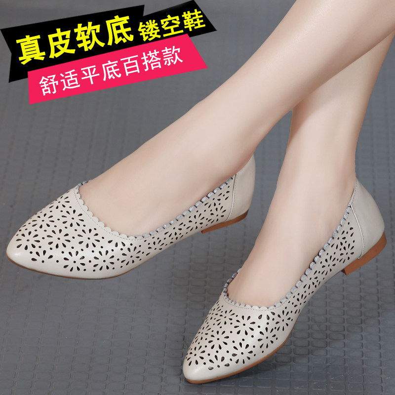 2021新夏季真皮鞋子浅口平底单鞋女尖头时尚百搭镂空平跟大码女鞋|ruв категории Женская обувь, низкий чистка - от Buy2taobao.com для оказания профессиональной услуги покупки агента Taobao