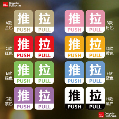 醒目推拉店面服装咖啡标识贴纸