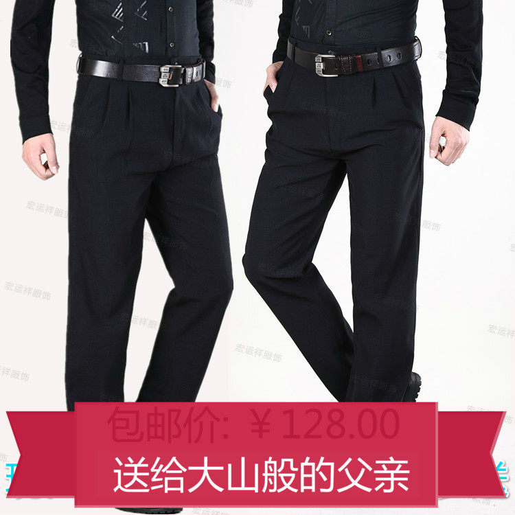 Pantalon droit pour automne - Ref 1474673 Image 1