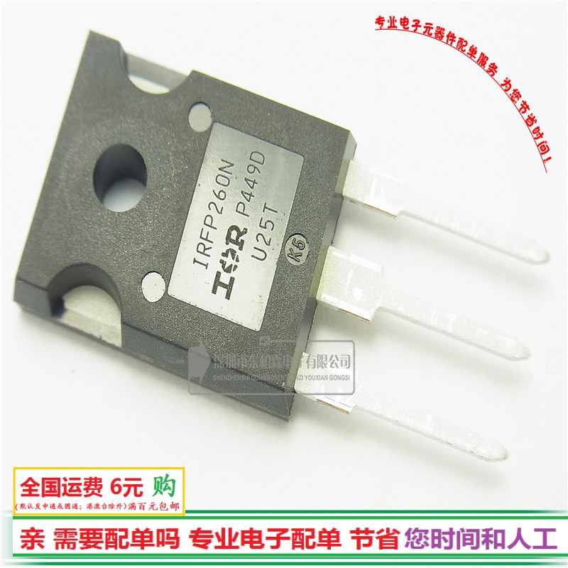 进口IRFP260N 200V50A场效应TO247 IRFP260三极管全新现货