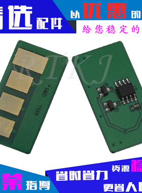 2850芯片适用三星ML2450/2850D/2851ND/2860/2860ND中文/英文芯片