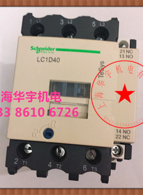 LC1D40AM7C  交流接触器 LC1-D40AM7C  AC220V