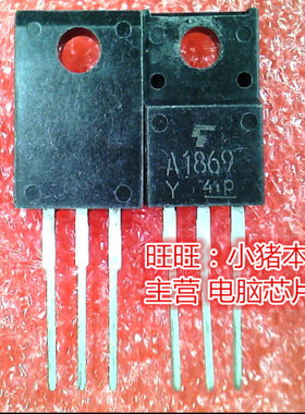 2SA1869    A1869    PTA09N50  TO220F新的现货 一个起售
