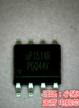 UP1514R 全新现货 一个起售