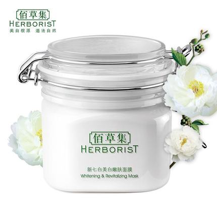 佰草集新七白美白嫩肤面膜M260g中号保湿补水