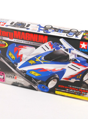 正品 田宫四驱车S2渗碳底盘二代豪胜利麦林胜利冲锋19434现货