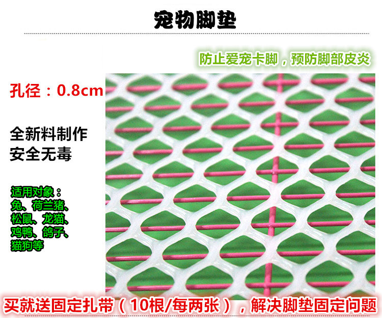 包邮家用防猫狗狗宠物防逃防护网塑料网阳台围栏宠物兔笼脚垫