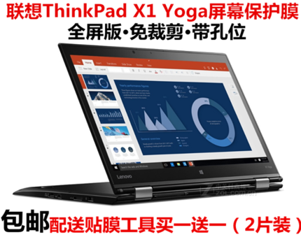 联想ThinkPad X1 Yoga 2016款屏幕保护贴膜14英寸笔记本电脑屏保 3C数码配件 笔记本屏幕贴膜 原图主图