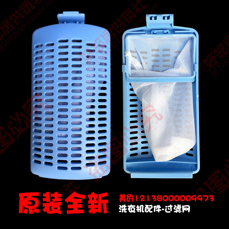 原装小天鹅洗衣机配件过滤网TB70-5018CL/H5188CL(S/H5188ICL(SR