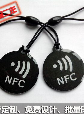 制作各种芯片卡 NFC滴胶卡 13.56MHZ高频RFID水晶滴胶卡 IC卡