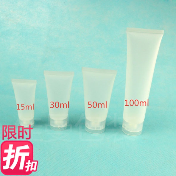 软管洗面奶护手霜分装瓶