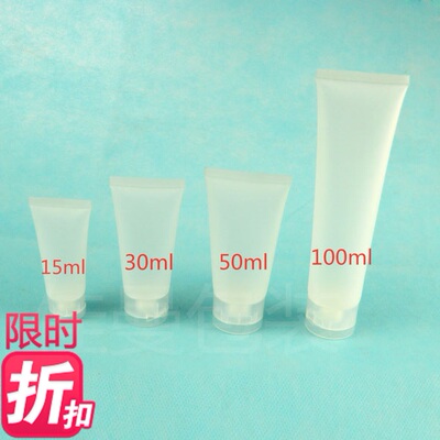 软管洗面奶护手霜分装瓶