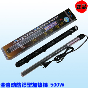 深圳 500w鱼缸加热棒 出口型石英玻璃防爆1.3-1.8米鱼缸专用正品