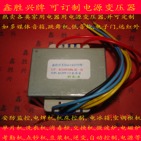 多媒体电脑音箱低音炮音响电源变压器20V×2,11V,适用现代HY300