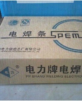 正品上海电力D577阀门堆焊焊条 ERCrMn-C-15焊条3.2/4.0/5.0mm