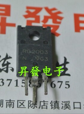 【昇發电子】RD2003 液晶电视 等离子专用管