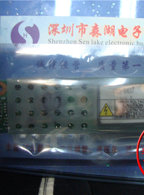84PW031 PCU-P248 CXA-0437 NEC 逆变器 高压条 原装正品TDK