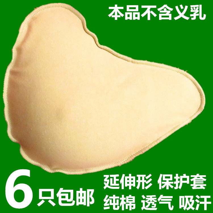 Pads pour soutien-gorge - Ref 818997 Image 1