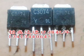 原装进口拆机 2SC3074-Y直插 C3074 TO-251 晶体管 A12444配对管