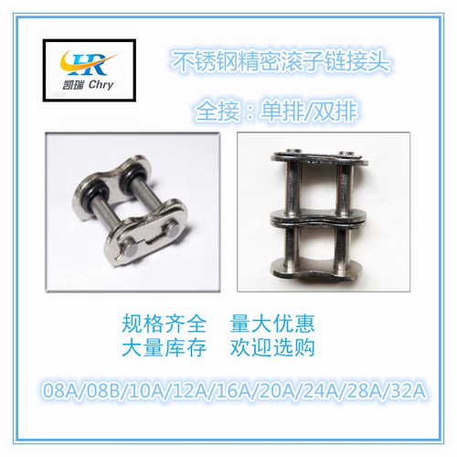 304不锈钢链条全接单排/双排 全接链扣 10A/12A/16A/20A/24A/32A