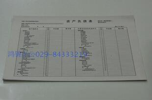 资产负债表 损益表 财务报表 8K 38X26cm