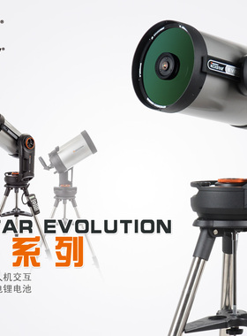 星特朗CELESTRON NexStar EVOLUTION 6SE天文望远镜 6SE进化版