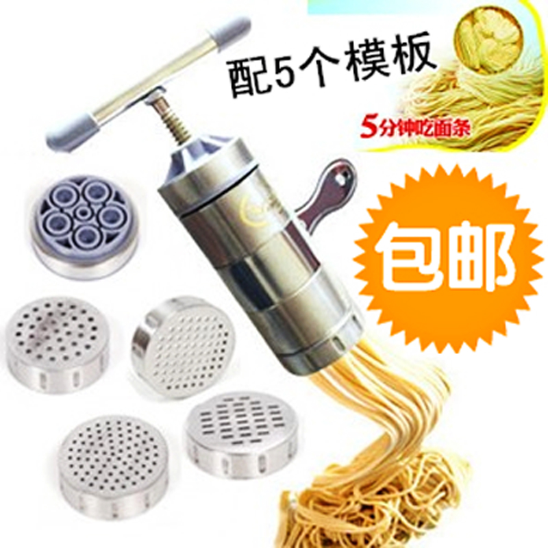 立麦牌家用不锈钢手动压面机/饸饹机手拧莜面面条机压面器5个模具