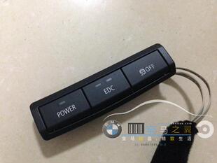 按键 BMW宝马原厂 中控台开关组 仅M3用 电钮3个 M3E92E93