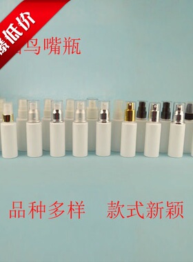 50ml白色按压瓶塑料乳液泵