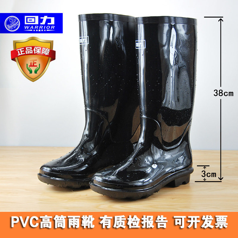 正品回力838男士高筒雨鞋橡胶底防滑耐磨耐酸碱耐油长筒雨靴水鞋
