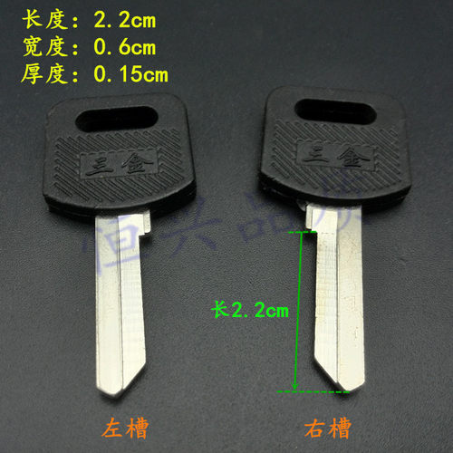 老板桌钥匙胚胶把单边槽
