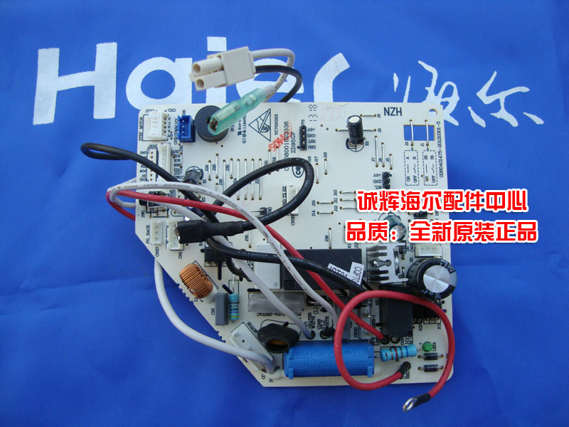 海尔空调配件，全新正品，适应机型：请查看宝贝详情。