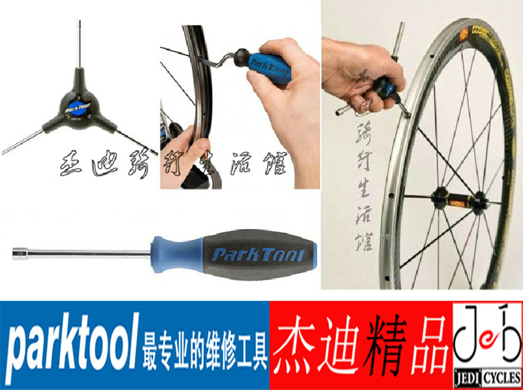 Clé pour réparation vélo - Ref 2302776 Image 1