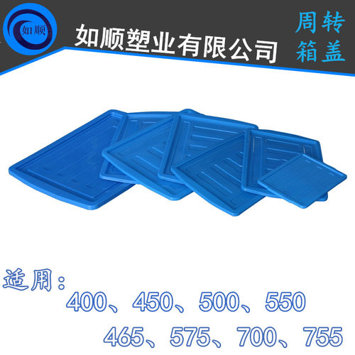 大号蓝色755塑料带盖收纳周转箱