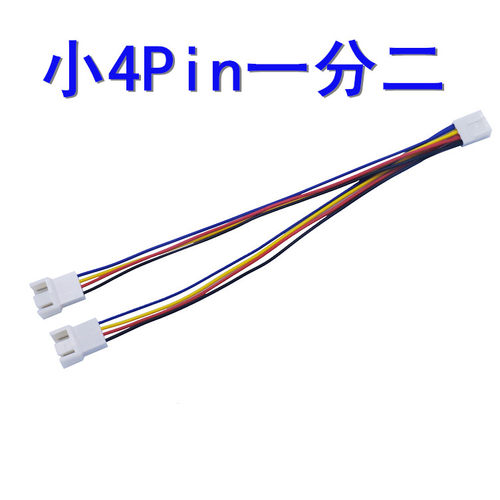 纯铜小4针一分二风扇小4PPWM温控散热器风扇转换线cpu转接线1分2