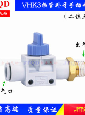 手动阀VHK3-04/06F/08F/10F/12F-M5/01S/02S/03S/04S二位三通开关