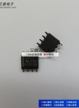 TLC393IDR C393I SOP8 全新进口原装现货