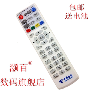 包邮 电信大亚长虹ITV628HD高清IPTVITV机顶盒遥控器