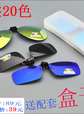 墨镜板材近视夹片式司机驾驶眼镜