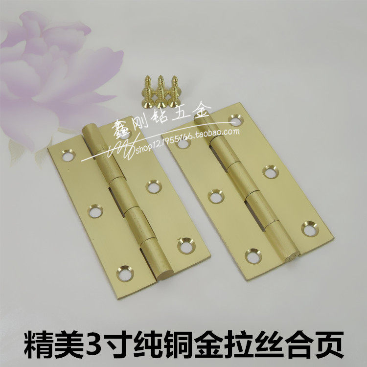 高端纯铜合页3寸 厨门合页 柜门铰链 柜门合页纯铜3寸合页亮金色