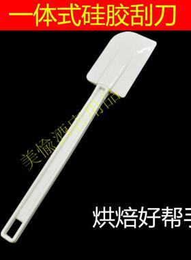白色蛋糕刀一体式硅胶刮刀蛋糕刮刀奶油抹刀面糊搅拌刀烘焙工具