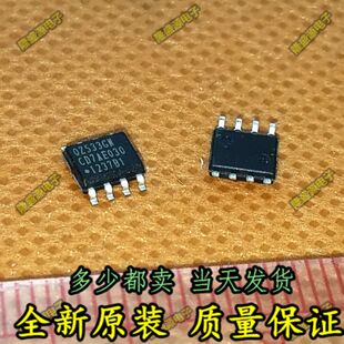 液晶背光芯片 OZ533GN OZ533 贴片SOP8 全新原装正品