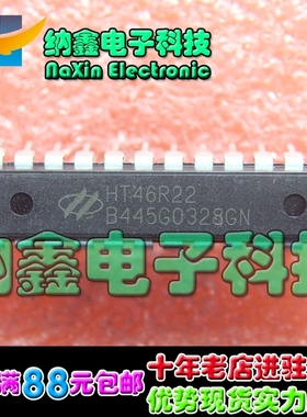 直拍就对了】HT46R22 直插封装 IC集成块
