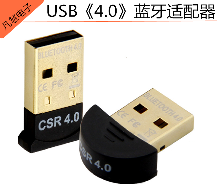 Accessoire USB - Ref 449113 Image 1