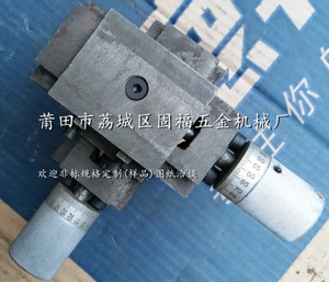 100 50 60直线滑台diy小型十字滑台带刻度精密工作台燕尾槽拖板