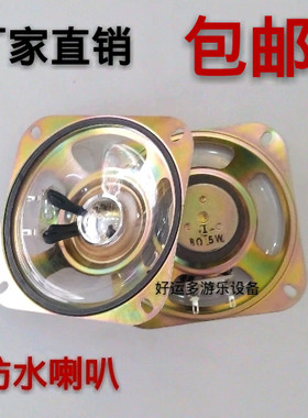 喇叭扬声器防水配件摇摆机